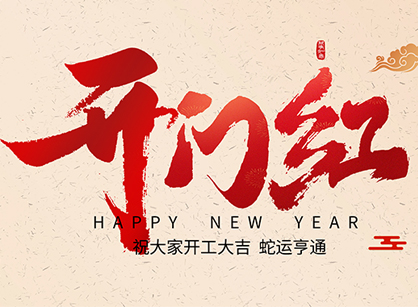 2025ô˳ʱ()ǲ!װο